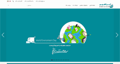 Desktop Screenshot of ebrahimco.com